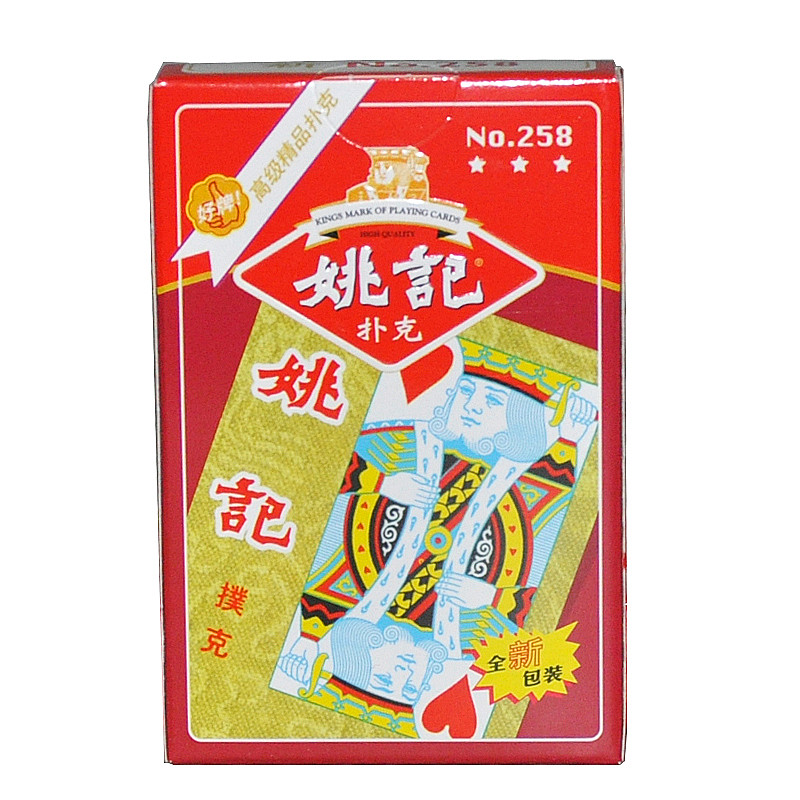 扑克牌